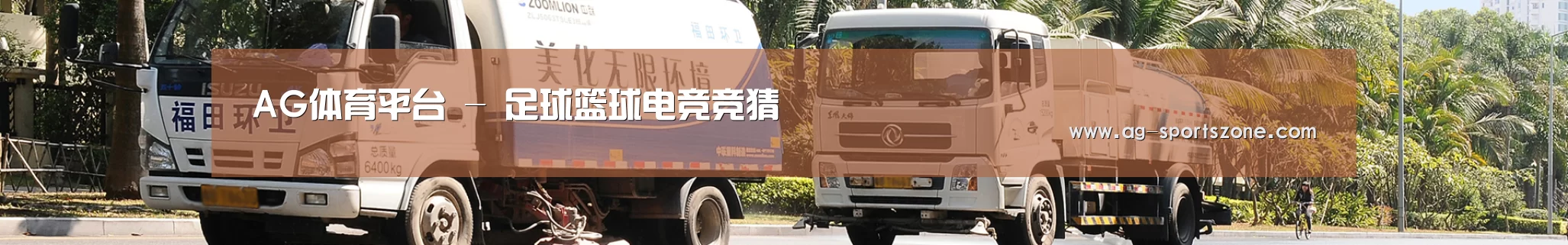 湿垃圾