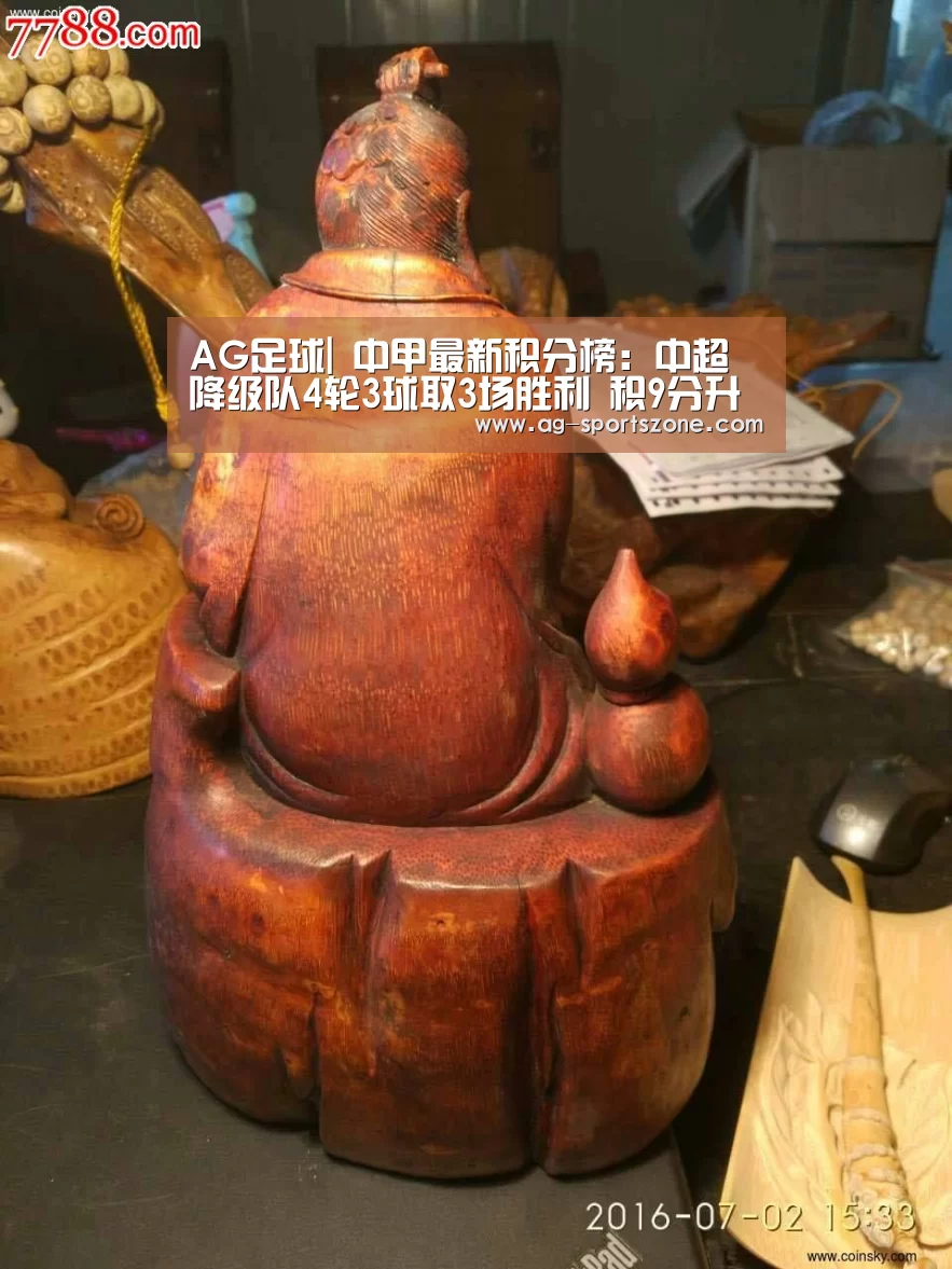 AG足球|
中甲最新积分榜:中超降级队4轮3球取3场胜利 积9分升至次席(图4) AG足球