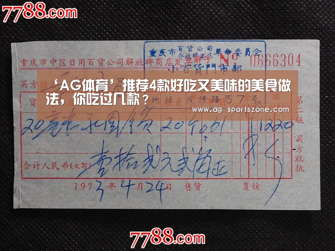 AG足球