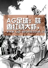 AG篮球