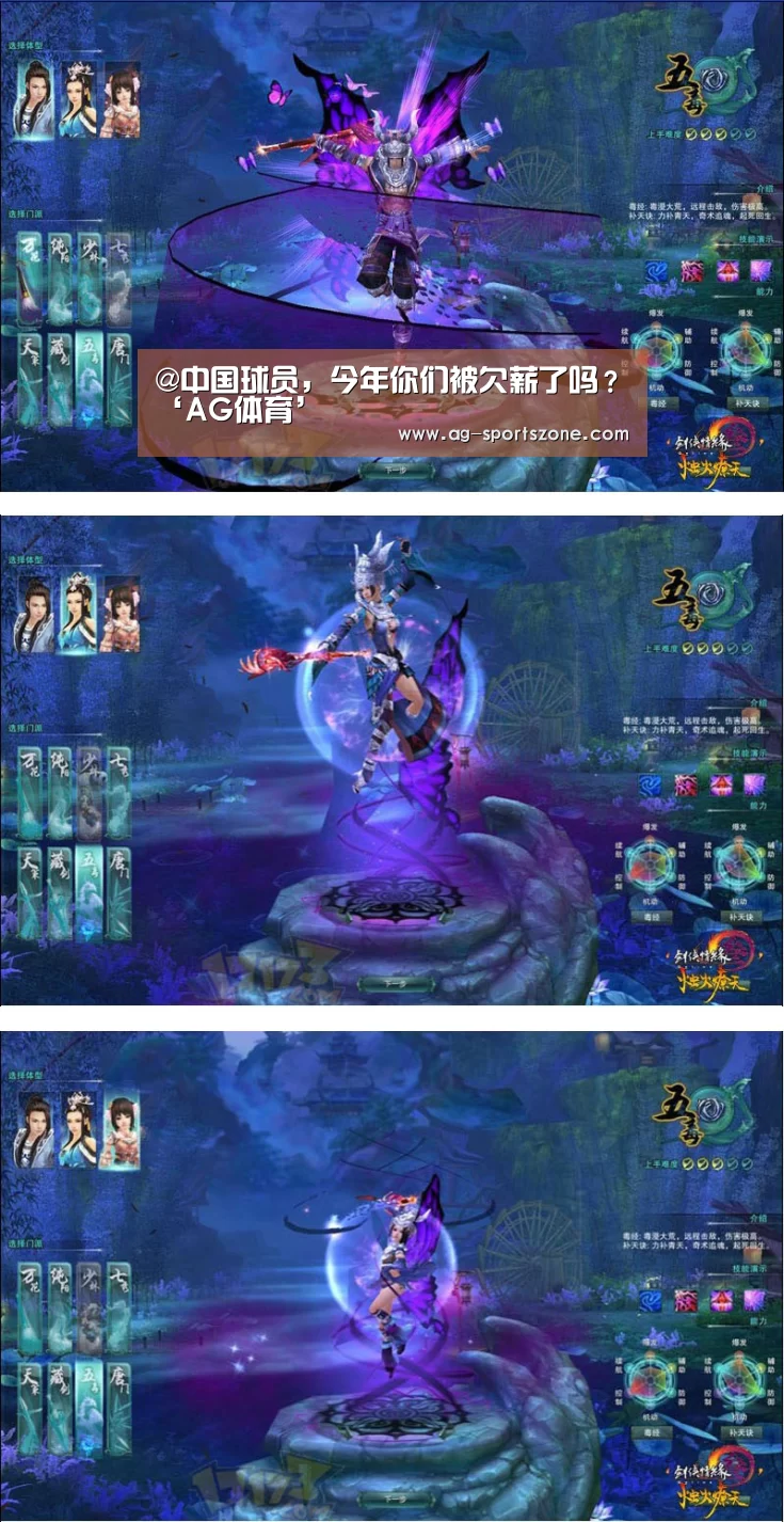 @中国球员,今年你们被欠薪了吗?‘AG体育’(图2) AG篮球