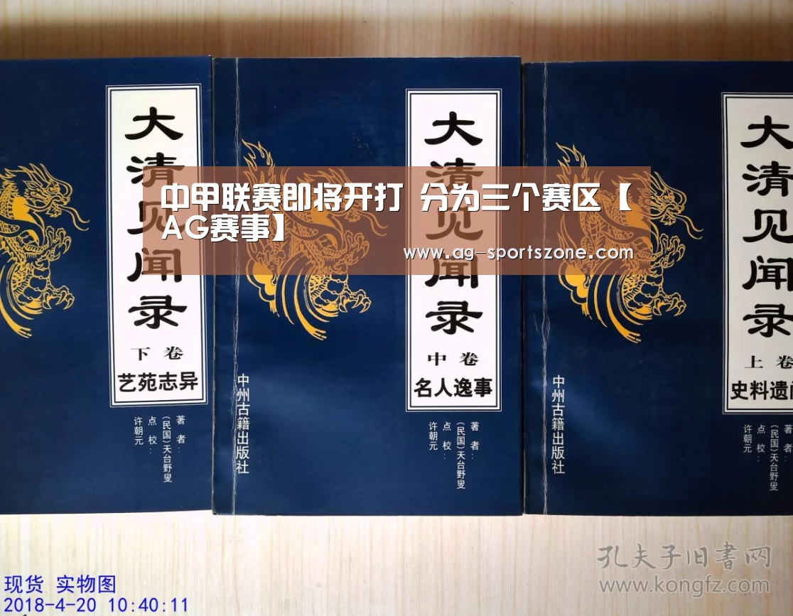 AG赛事