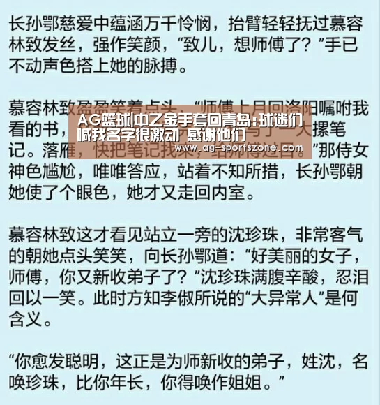 AG篮球