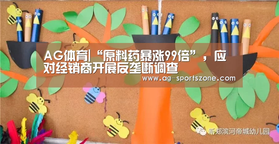AG篮球