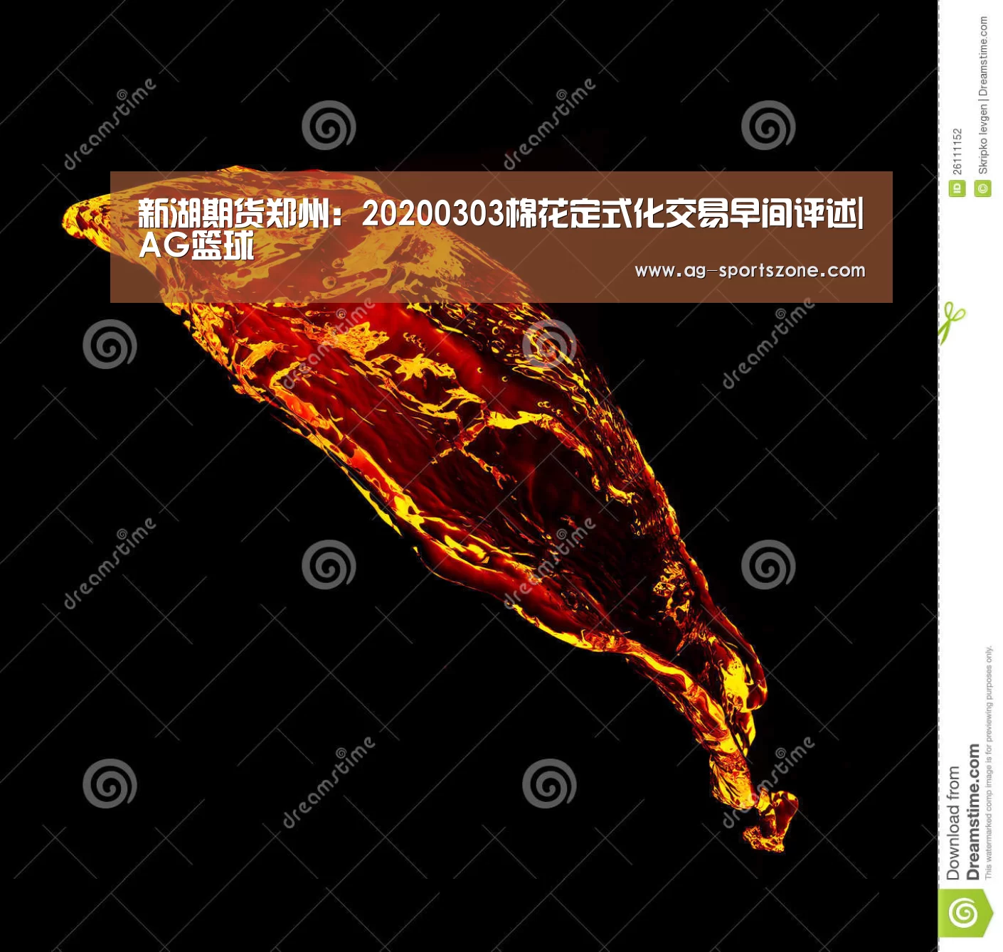 新湖期货郑州:20200303棉花定式化交易早间评述|AG篮球(图1) AG篮球