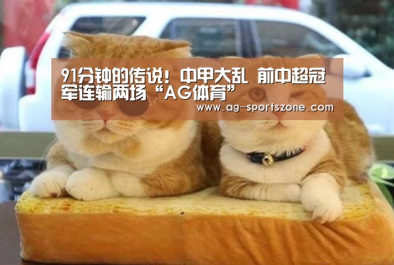 AG赛事