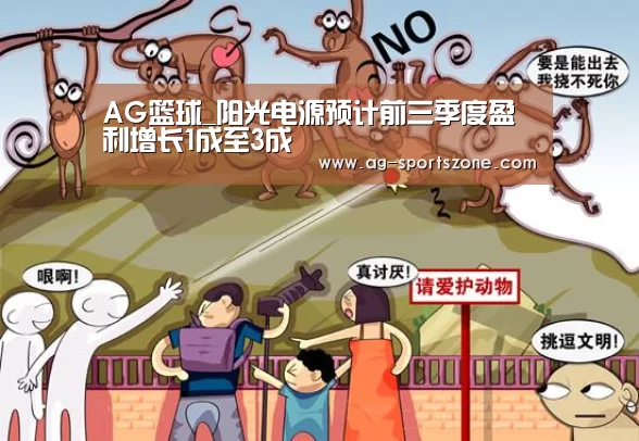 AG篮球