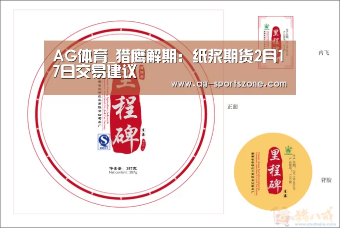 AG赛事