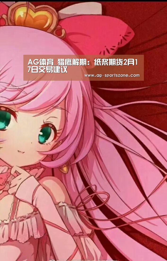 AG体育